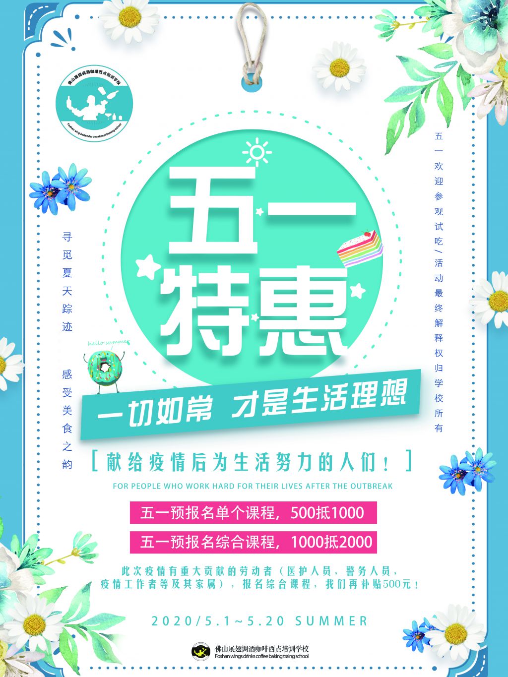 五一限時(shí)優(yōu)惠，最高可減1500元